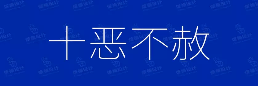 2774套 设计师WIN/MAC可用中文字体安装包TTF/OTF设计师素材【1175】